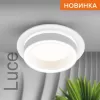 Точечный светильник Luce WDL-GX53/06W-R белый цилиндр Wolta