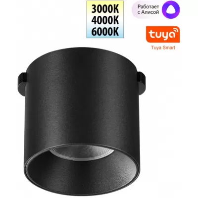 Трековый светильник Easy 359472 Novotech