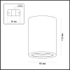 Точечный светильник Gips 3553/1C белый цилиндр Odeon Light