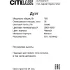 Подвесной светильник Дуэт CL719K310 квадратный белый Citilux