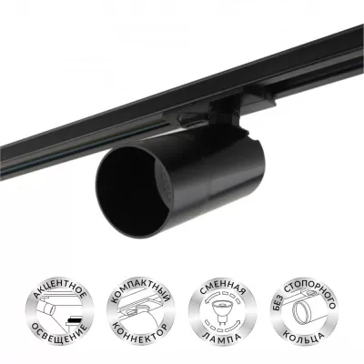 Трековый светильник Hobro DK6502-BK Denkirs Трековый светильник Hobro DK6502-BK Denkirs