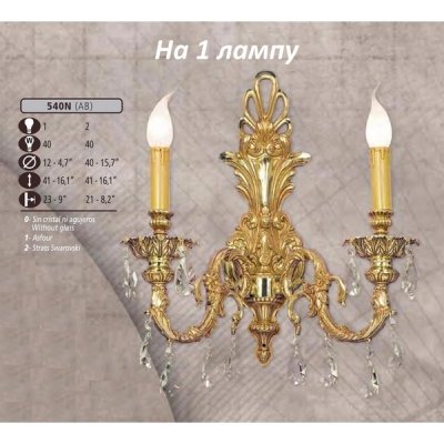 Бра 540N 540N/1 AB SWAROVSKI Riperlamp