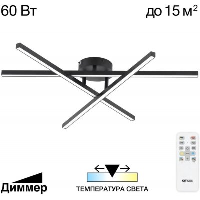 Потолочная люстра Стиг CL203131 Citilux