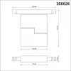 Трековый светильник Shino 358626 белый Novotech