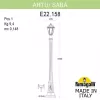 Наземный фонарь Saba K22.158.000.BYF1R белый Fumagalli