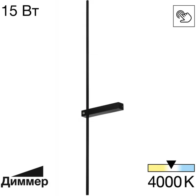 Настенный светильник Pixel CL216391 черный Citilux Настенный светильник Pixel CL216391 черный Citilux