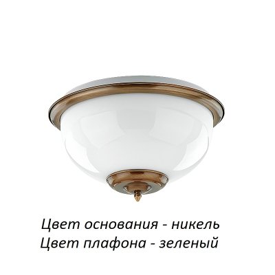 Потолочный светильник Lido LID-PL-2(N)GR Kutek круглый