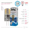 Лампочка светодиодная  LED JC-2,5W-12V-840-G4 ЭРА