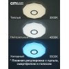 Потолочный светильник Диамант Смарт CL713A30G белый Citilux