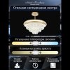 Стеклянная потолочная люстра Crystal LED LAMPS 81115/3C белая Natali Kovaltseva