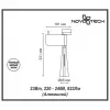 Трековый светильник Zeus 357863 конус белый Novotech