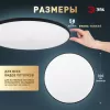 Потолочный светильник  SPB-6 Slim Base BK 36W-5K круглый ЭРА