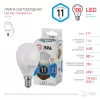 Лампочка светодиодная  LED P45-11W-840-E14 ЭРА
