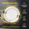 Точечный светильник  LED 17-9-3K круглый ЭРА