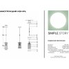 Стеклянный подвесной светильник 1101 1101-1PL прозрачный
