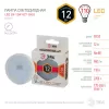 Лампочка светодиодная  LED GX-12W-827-GX53 ЭРА