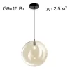 Стеклянный подвесной светильник Orton CL202042 форма шар Citilux