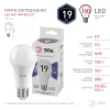 Лампочка светодиодная  LED A65-19W-860-E27 ЭРА