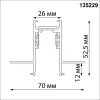 Шинопровод Flum 135229 Novotech
