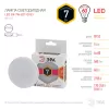 Лампочка светодиодная  LED GX-7W-827-GX53 ЭРА