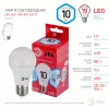 Лампочка светодиодная  LED A60-10W-840-E27 R ЭРА