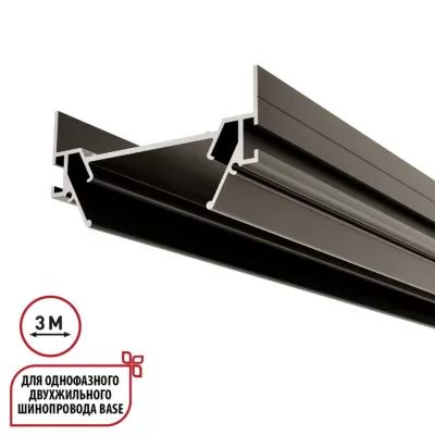 Профиль Base 135322 Novotech