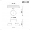 Трековый светильник PORT PIRUM 358439 конус черный Novotech