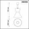 Спот Compo 358384 конус черный Novotech