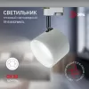 Трековый светильник  TR15 GX53 WH/SL цилиндр белый ЭРА