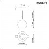 Трековый светильник SHINO FLUM 358401 форма шар черный Novotech