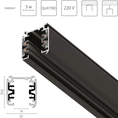 Шинопровод Quattro 504038-R Lightstar