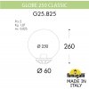 Уличный консольный светильник GLOBE 250 G25.B25.000.BXF1R форма шар прозрачный Fumagalli