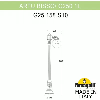 Наземный фонарь GLOBE 250 G25.158.S10.WXF1R Fumagalli