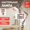 Офисная настольная лампа  N-121-E27-40W-GY серый конус ЭРА