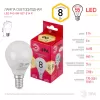 Лампочка светодиодная  LED P45-8W-827-E14 R ЭРА
