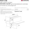 Шинопровод SMART HIDE TR2012-BK/1 Denkirs