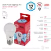 Лампочка светодиодная  LED A60-12W-840-E27 R ЭРА