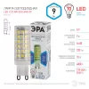 Лампочка светодиодная  LED JCD-9W-CER-840-G9 ЭРА