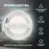 Точечный светильник  LED 19-12-4K круглый ЭРА