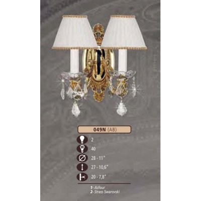 Бра 049N 049N/2 AB ASFOUR,CREAM SHADE Riperlamp