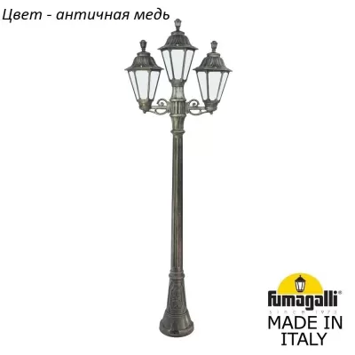 Наземный фонарь Rut E26.158.S21.VYF1R Fumagalli