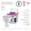 Лампочка светодиодная  LED Lense MR16-8W-860-GU10 ЭРА