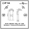 Наземный светильник Roca 357522 белый Novotech