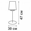 Интерьерная настольная лампа  V1792-1/1L конус коричневый Vitaluce