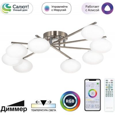 Потолочная люстра Atman Smart CL226A181 Citilux