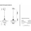 Стеклянный подвесной светильник 1125 1125-1PL форма шар прозрачный