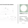 Потолочная люстра 1165 1165-LED26CL прозрачная
