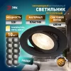 Стеклянный точечный светильник KL LED 25 SET 10 KL LED 25A-5 3K BK SET 10 круглый прозрачный ЭРА