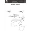 Потолочный светильник Aqua A4445PL-3CC форма шар Artelamp