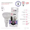 Лампочка светодиодная  LED R50-6W-860-E14 ЭРА